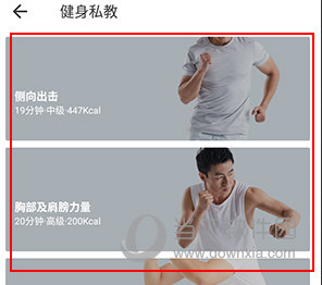 爱动健身怎么充值会员