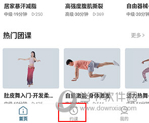 爱动健身如何约课